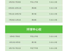 -帝京日语(春熙路旗舰校区)