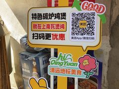-上南瓦煲鸡·清远鸡·老字号(总店)