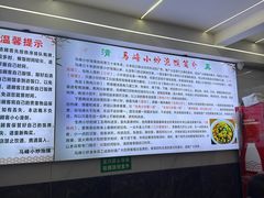 -清真馬峰小炒泡饃