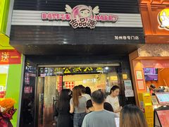 -吉品源(农院路店)