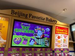 -味多美蛋糕(西安门店)