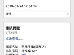 -西缘牛排(荟聚购物中心店)