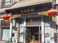 -马凯餐厅(地安门店)