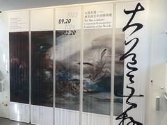 -中国美术学院-美术馆