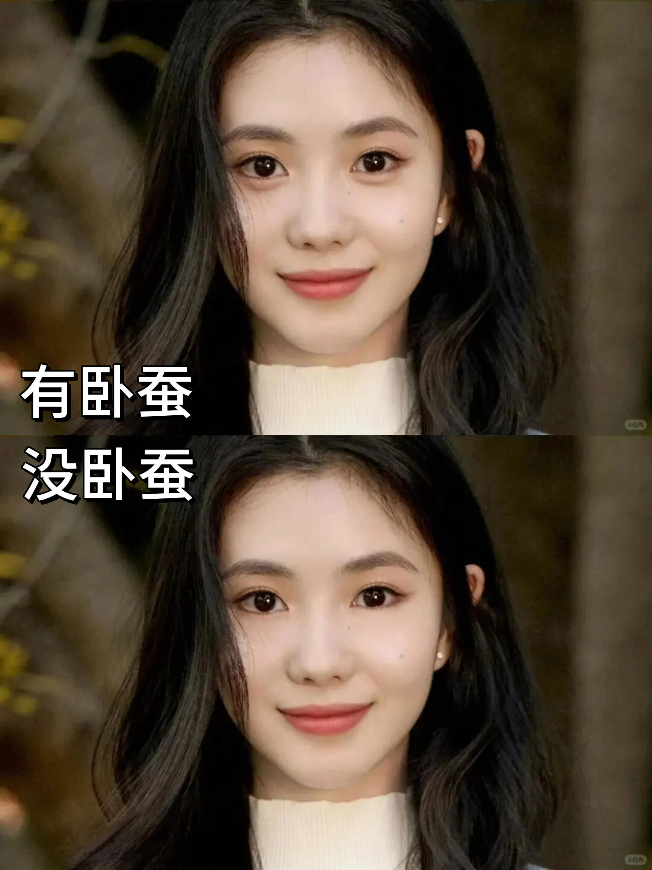 原来卧蚕才是掌管氛围感的神!