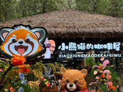 -北京野生动物园