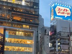 -涩谷区