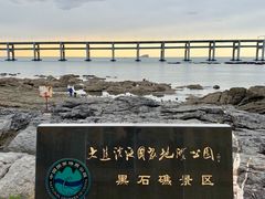 -黑石礁公园