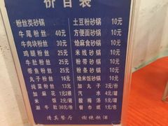 -清真·马文砂锅大全(麦苋街店)
