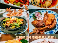 -道口古镇张存有烧鸡酒楼