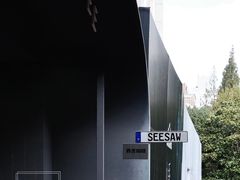 -Seesaw Coffee(上生新所店)