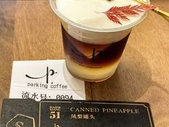 -Parking Coffee(孩儿巷店)