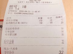 -朱新年·苏式汤团·面点(北寺塔店)