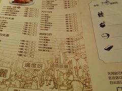 菜单-广东道至正家宴(天河店)
