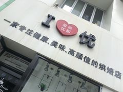 -爱丽优甜ellyelly