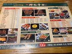 -那些年记忆烧烤