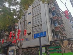 -玉林串串香·成都老字号(玉林街总店)