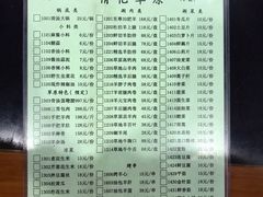 菜单-情忆草原涮肉馆