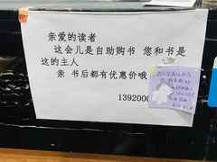-福荫书店