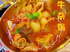 发财牛杂煲-赵财记·肠粉·煲仔饭(九龙城店)