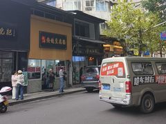 -泸州白糕(慈善路店)