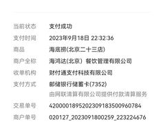 -海底捞火锅(万丰桥店)