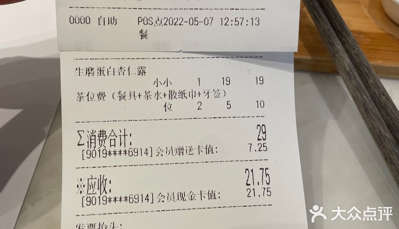 #点心##米其林#