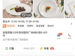 -王品牛排(常州吾悦广场店)
