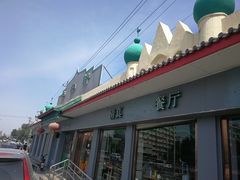 -丰和轩餐厅(西四环南路辅路店)