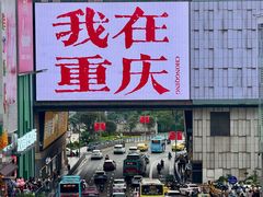 -观音桥步行街