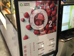 -O2鲜榨果汁(苏州龙湖狮山店)