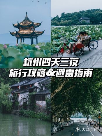 来杭州旅行看这篇攻略就行纯干货分享