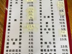 -黄头金小腰子烧烤涮