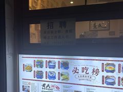 -清真·金鑫隆牛羊肉(环山路店)