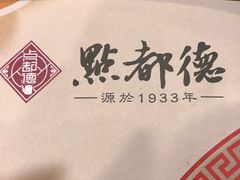 -点都德(大茶楼店)