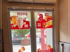 -永和大王(梅家浜店)
