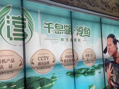 -春盛渔府(牛首山店)