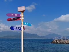 -海南分界洲岛旅游区