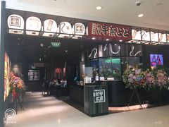 -名代宇奈备长炭烧鳗鱼居酒屋