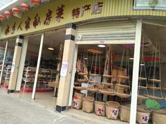 门面-水乡人家私房菜(逢简店)