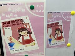 -新航道雅思托福·留学·考研培训(人民广场校区)