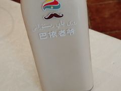 -巴依老爷·新疆美食(上城区天城路店)