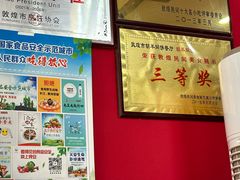 -胡羊焖饼(敦煌店)