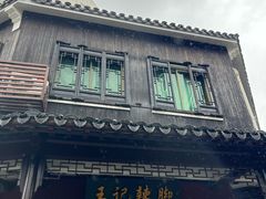-黎里王记辣脚(黎里总店)