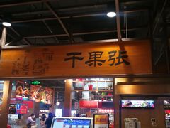 -翠微家园超市(甘家口店)