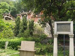 -草庵摩尼教遗址公园