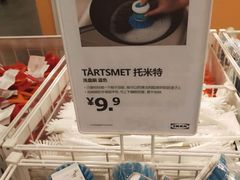 -宜家家居(哈尔滨商场店)