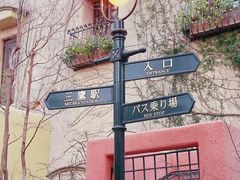 -三鹰之森吉卜力美术馆