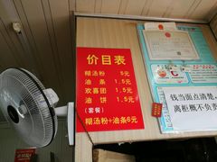 -汪记鲜鱼糊汤粉(沈阳路总店)