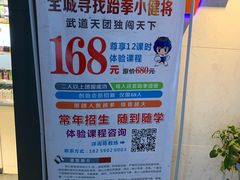 -FC格斗拳馆(东街店)